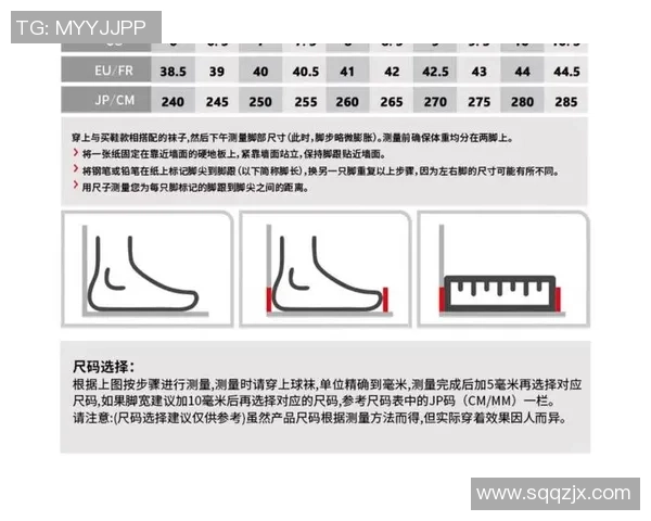 足球明星鞋码对照表解析助你选择合适足球鞋的最佳指南 足球明星鞋码对照表解析助你选择合适足球鞋的最佳指南